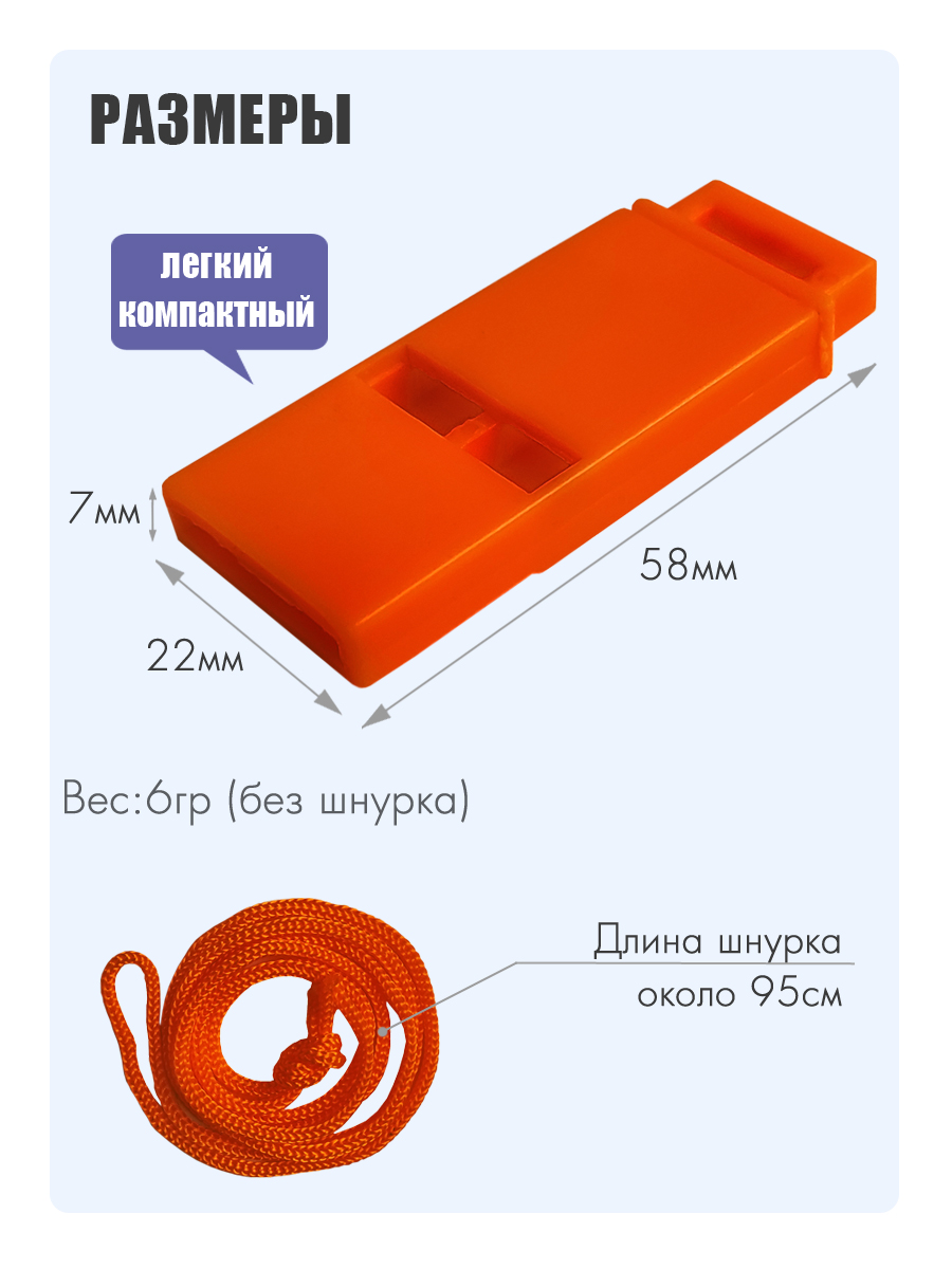 Свисток Solaris сигнальный - фото 2