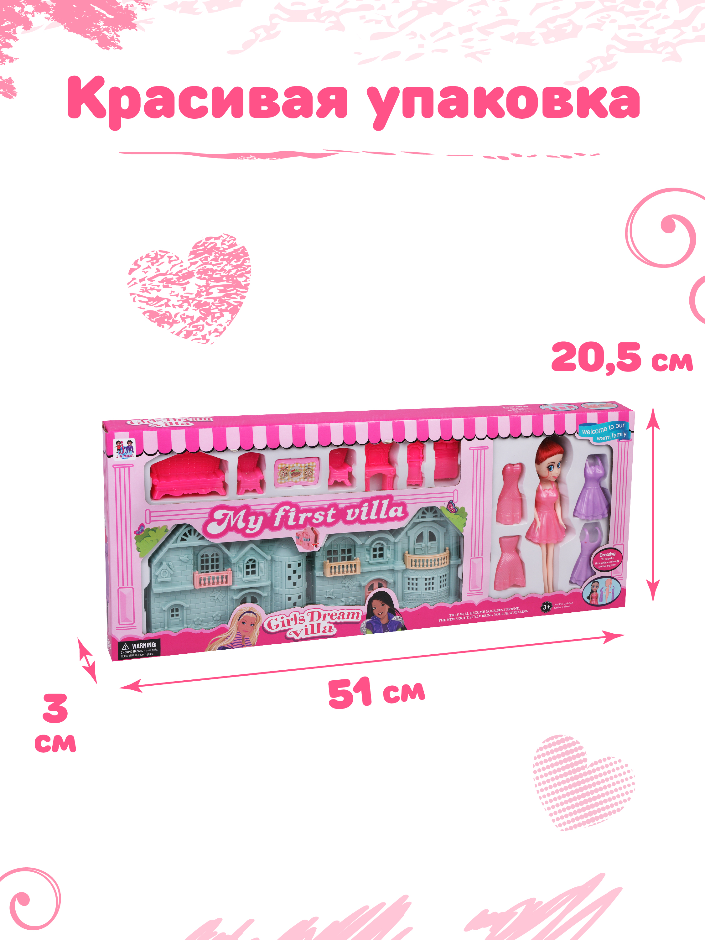 Домик для кукол Наша Игрушка 10.5 см 802984 - фото 5