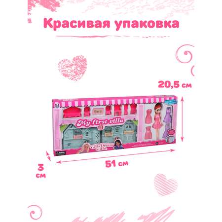 Домик для кукол Наша Игрушка 10.5 см
