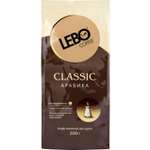 Кофе жареный молотый Lebo Classic арабика среднеобжаренный для турки 200г