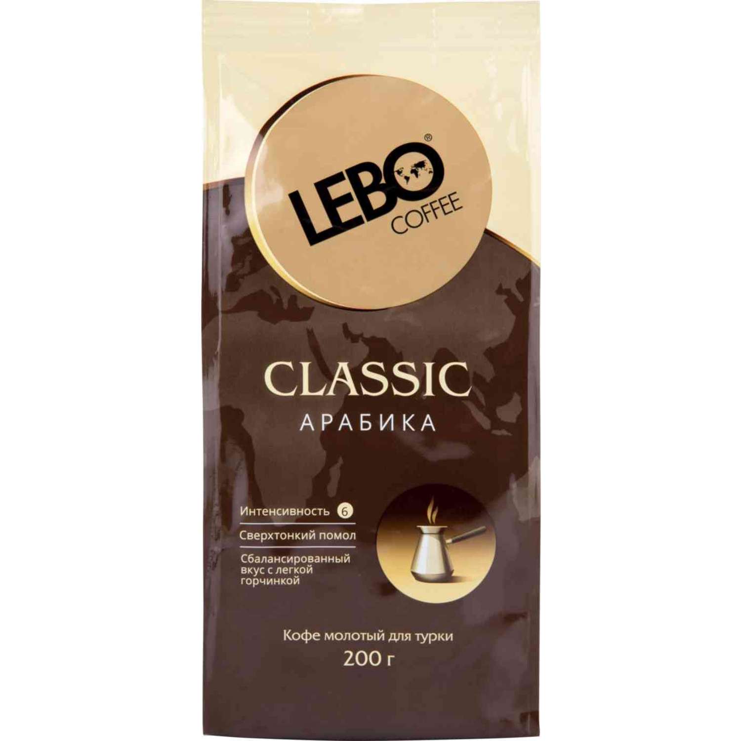 Кофе жареный молотый Lebo Classic арабика среднеобжаренный для турки 200г - фото 1