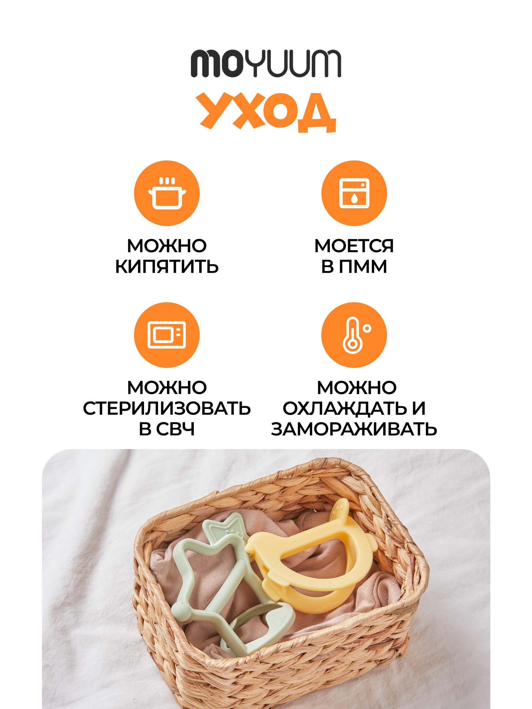 Прорезыватель MOYUUM Пони оранжевый - фото 8