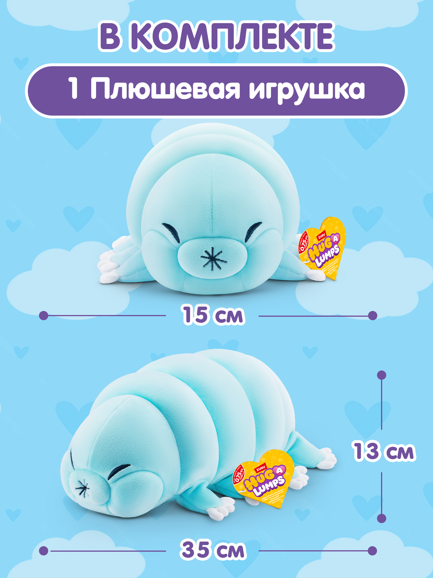 Мягкая игрушка Zuru HUG A LUMPS Сэйдж 13 см - фото 4
