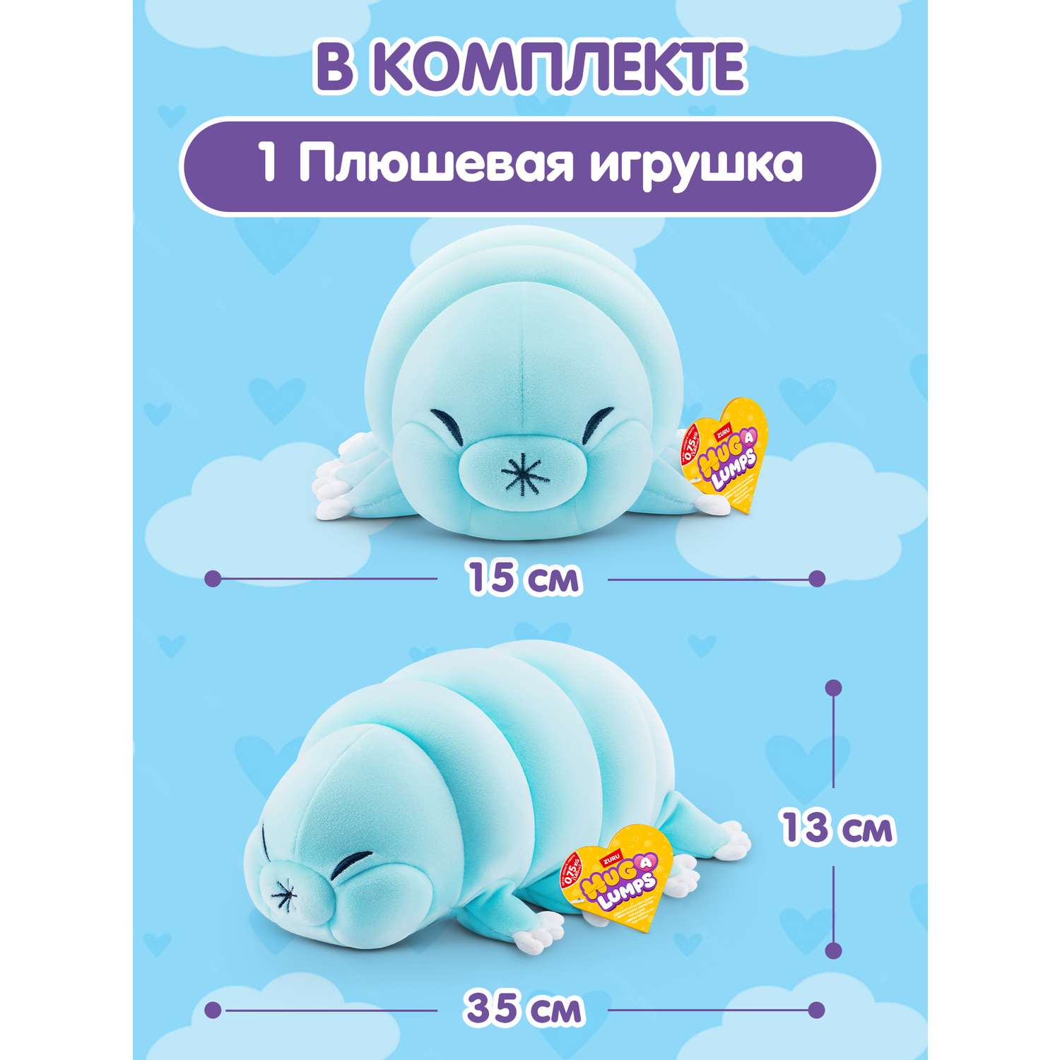 Мягкая игрушка Zuru HUG A LUMPS Сэйдж 13 см - фото 4