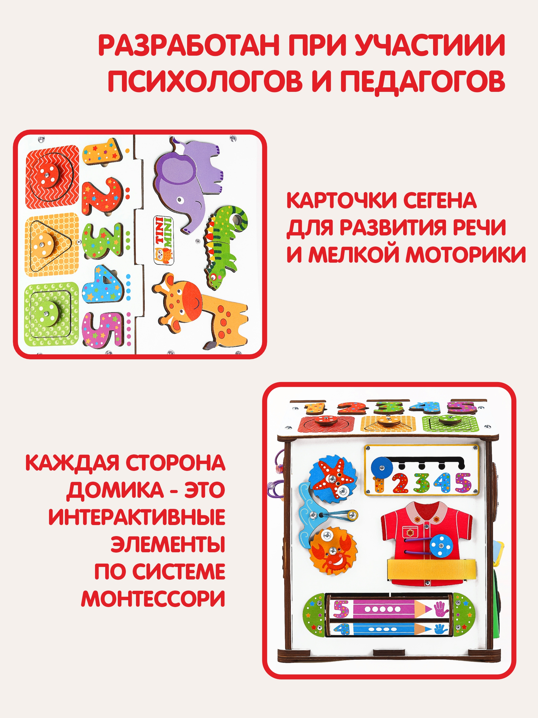 Игрушка tinimini бизиборд Совушка - фото 6