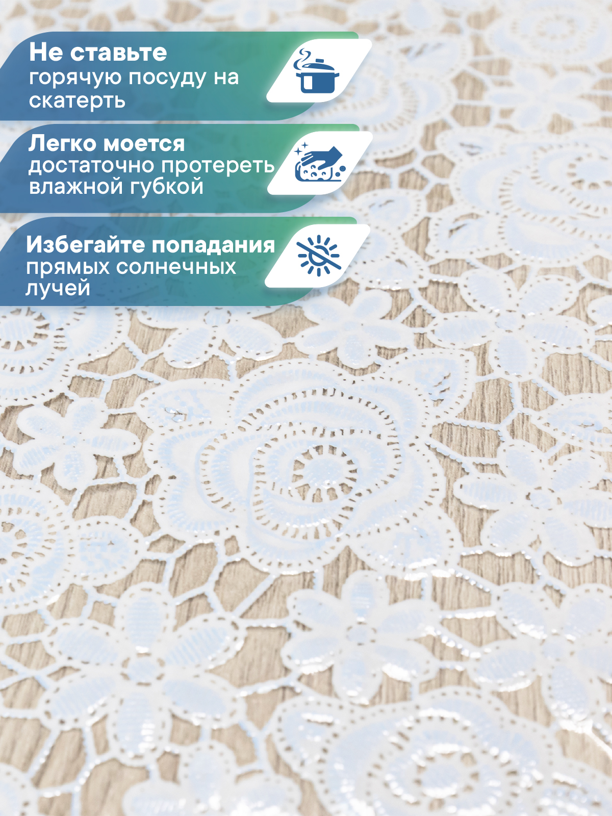 Скатерть клеёнка на стол VILINA "Муза" 110х132 см - фото 2