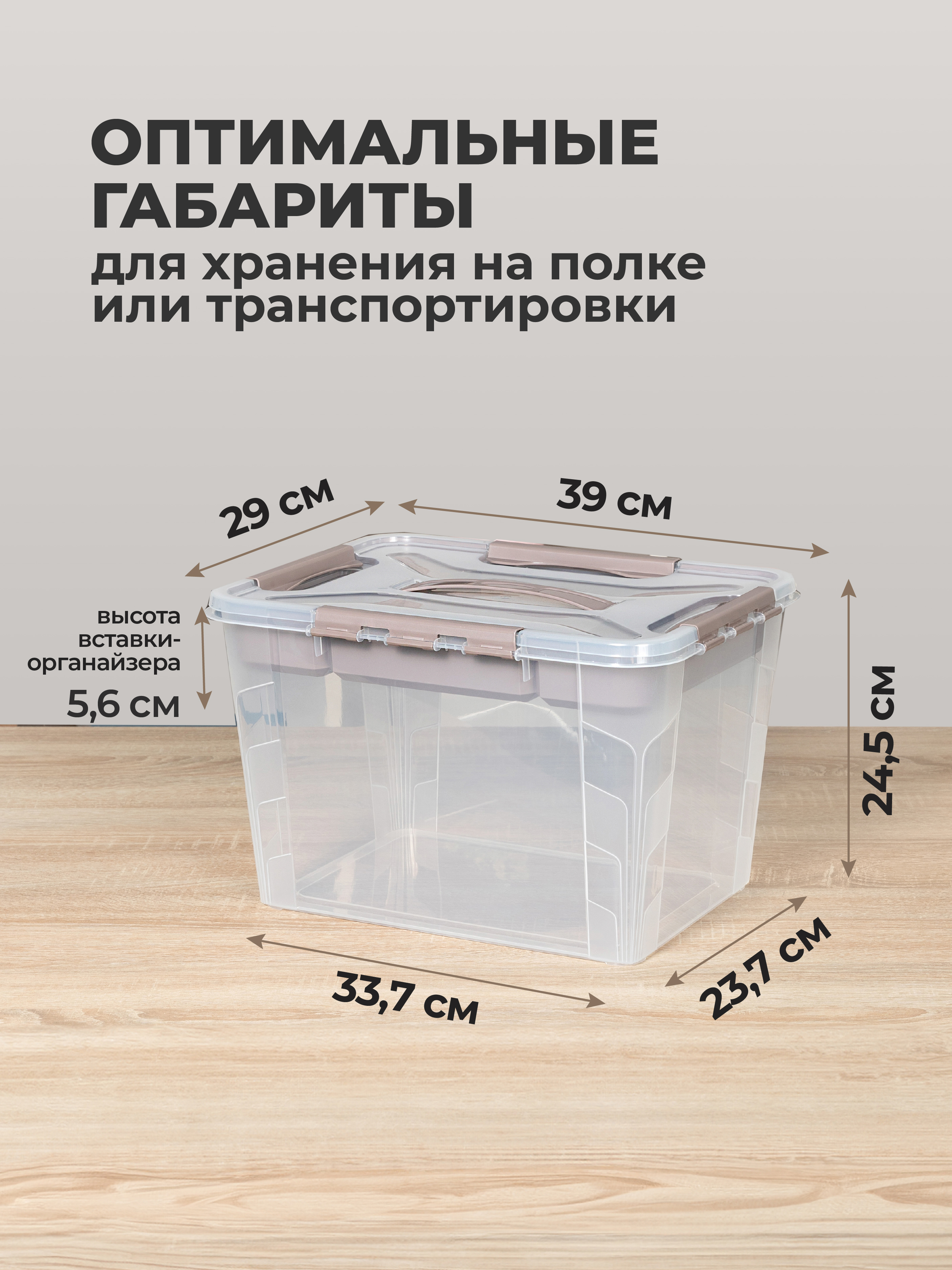 Ящик для хранения Econova универсальный с замками, ручкой вставкой Grand Box 20 л коричневый - фото 2