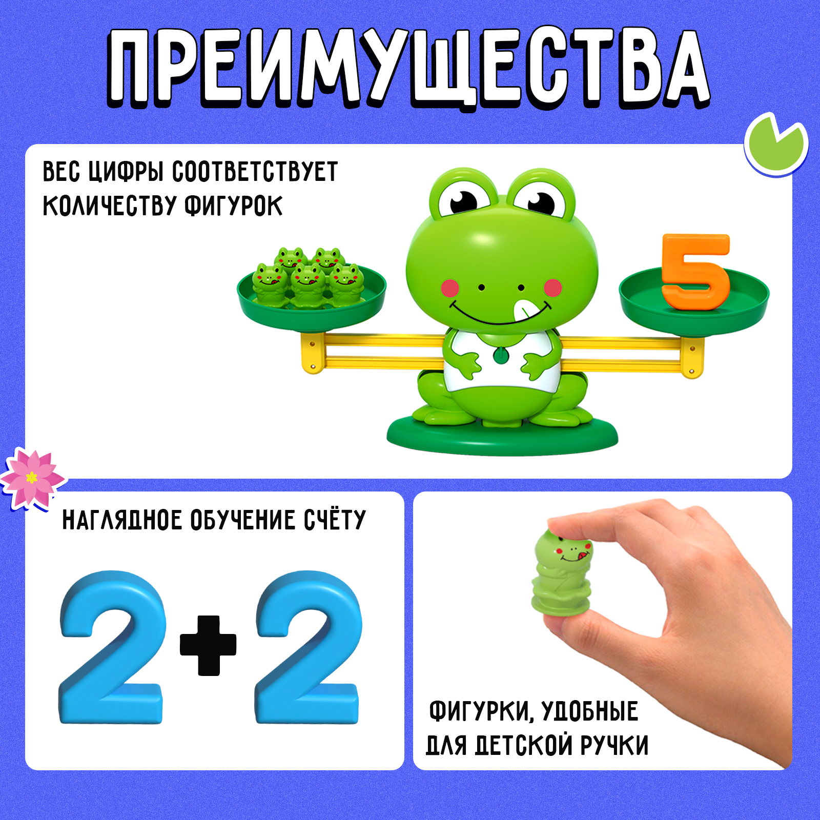 Настольная игра IQ-ZABIAKA «Весы. Лягушата» - фото 3