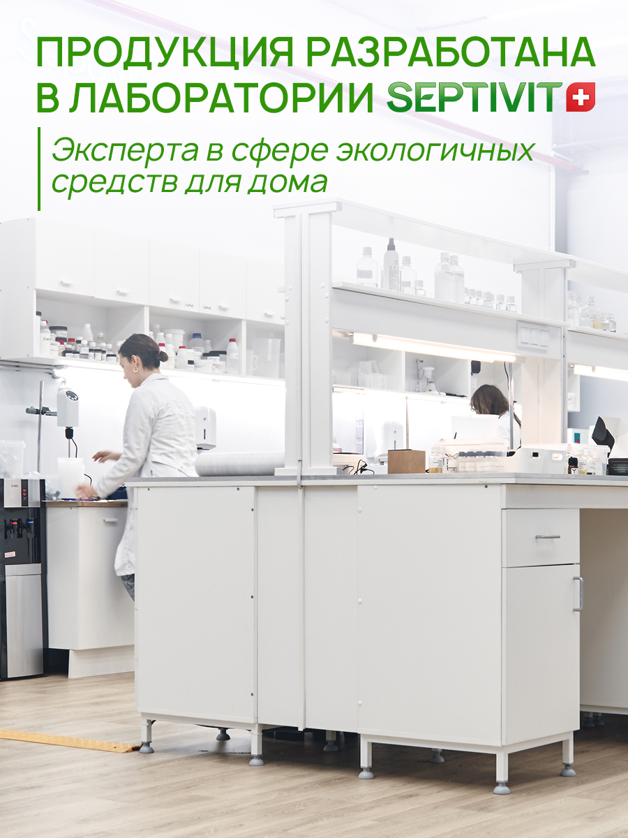 Гель для стирки SEPTIVIT Миндальное молочко 5л - фото 8