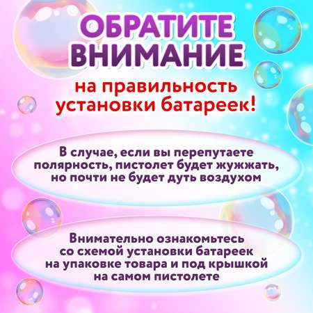 Мыльные пузыри Юнландия