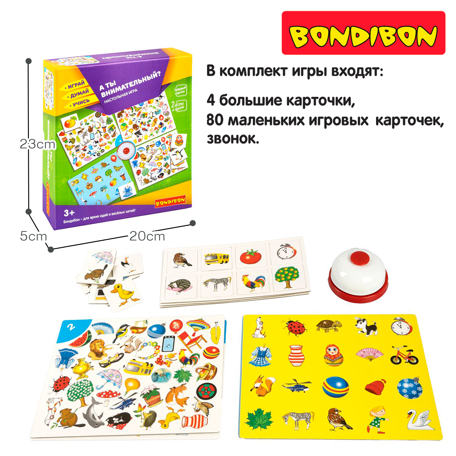 Настольная игра Bondibon лото А ты внимательный? - фото 4