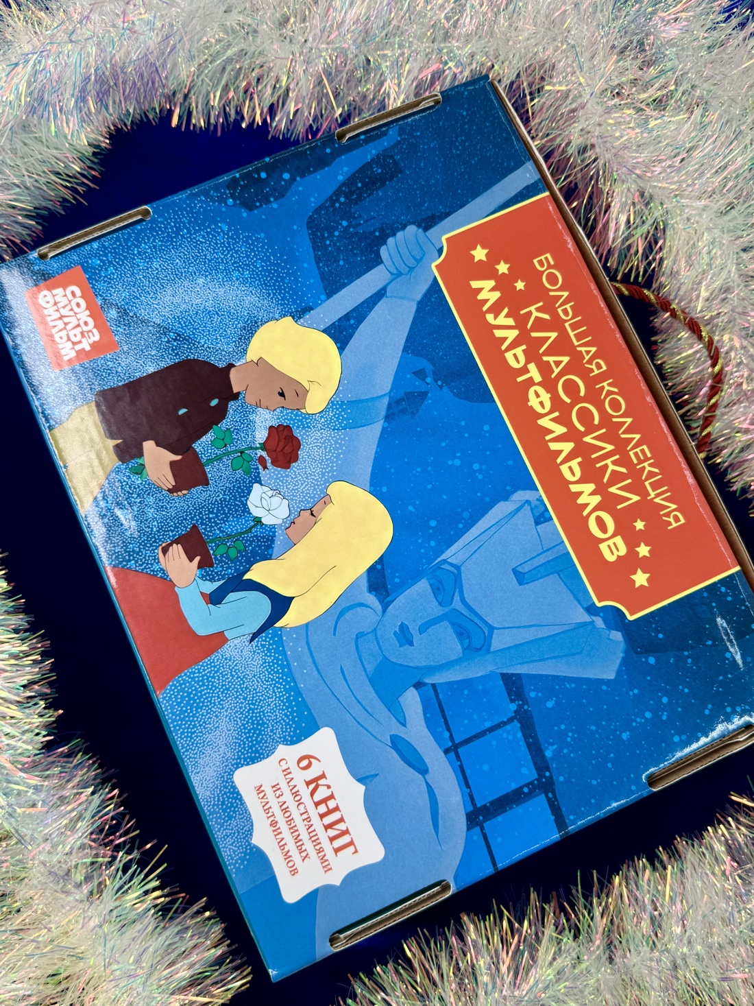 Книга Махаон Классика мультфильмов Сборный комплект из 6 книг - фото 9