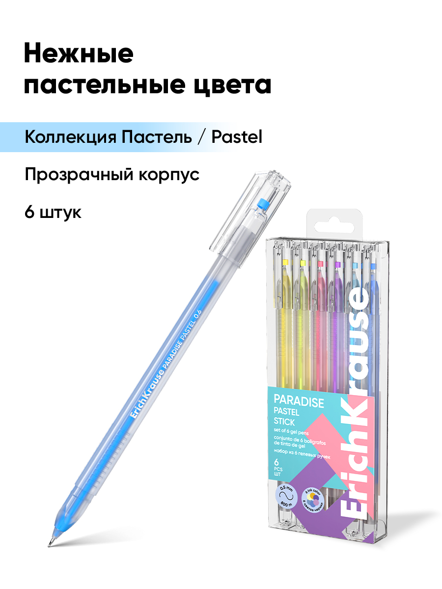 Ручка гелевая ErichKrause 6 шт. - фото 9