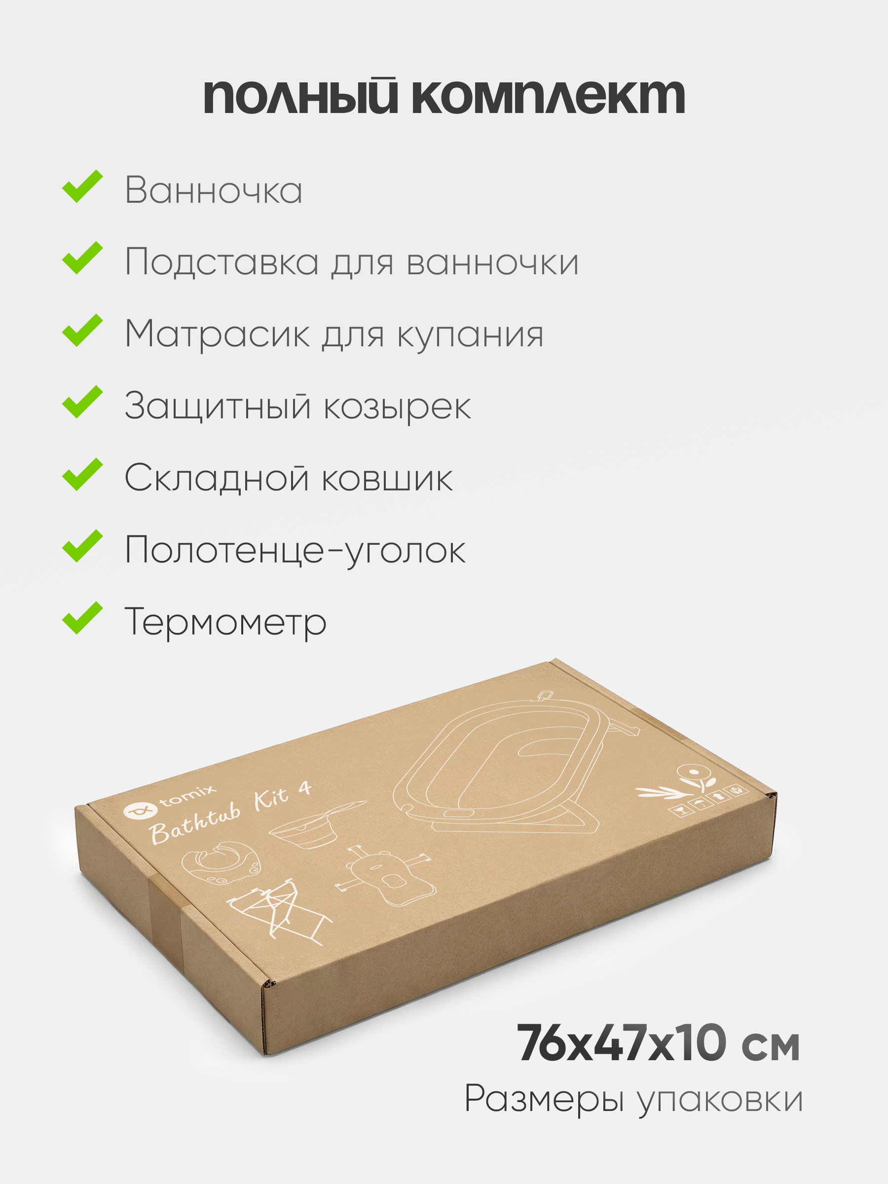 Ванночка, подставка для ванночки Tomix BathKit с матрасиком, складная белый - фото 2