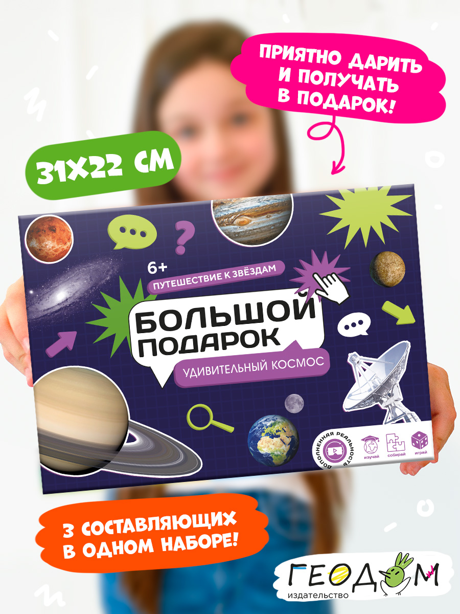 Настольная игра ГЕОДОМ - фото 2