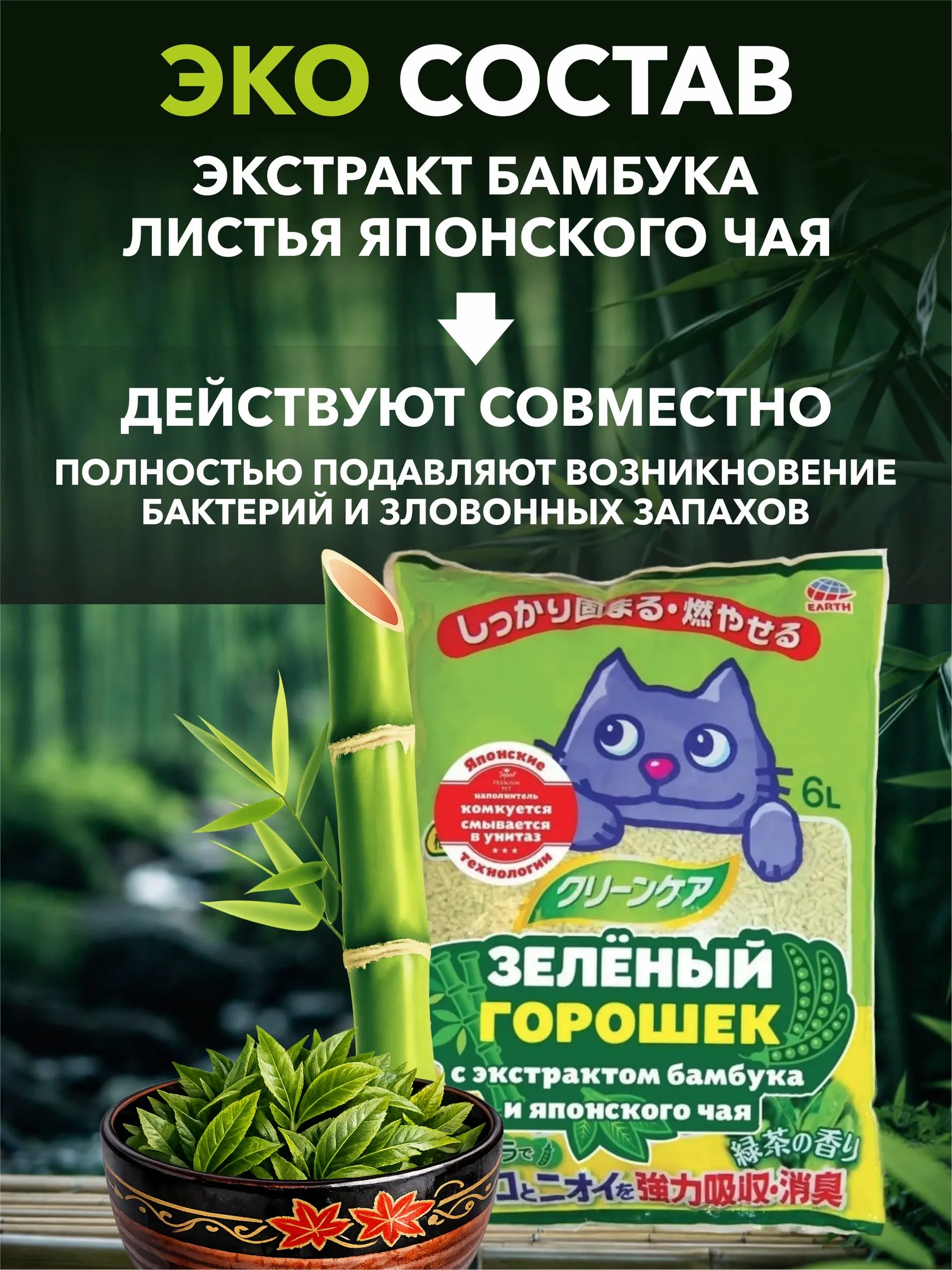 Наполнитель EarthPet 6 л 3 кг комкующийся, растительный, впитывающий - фото 5
