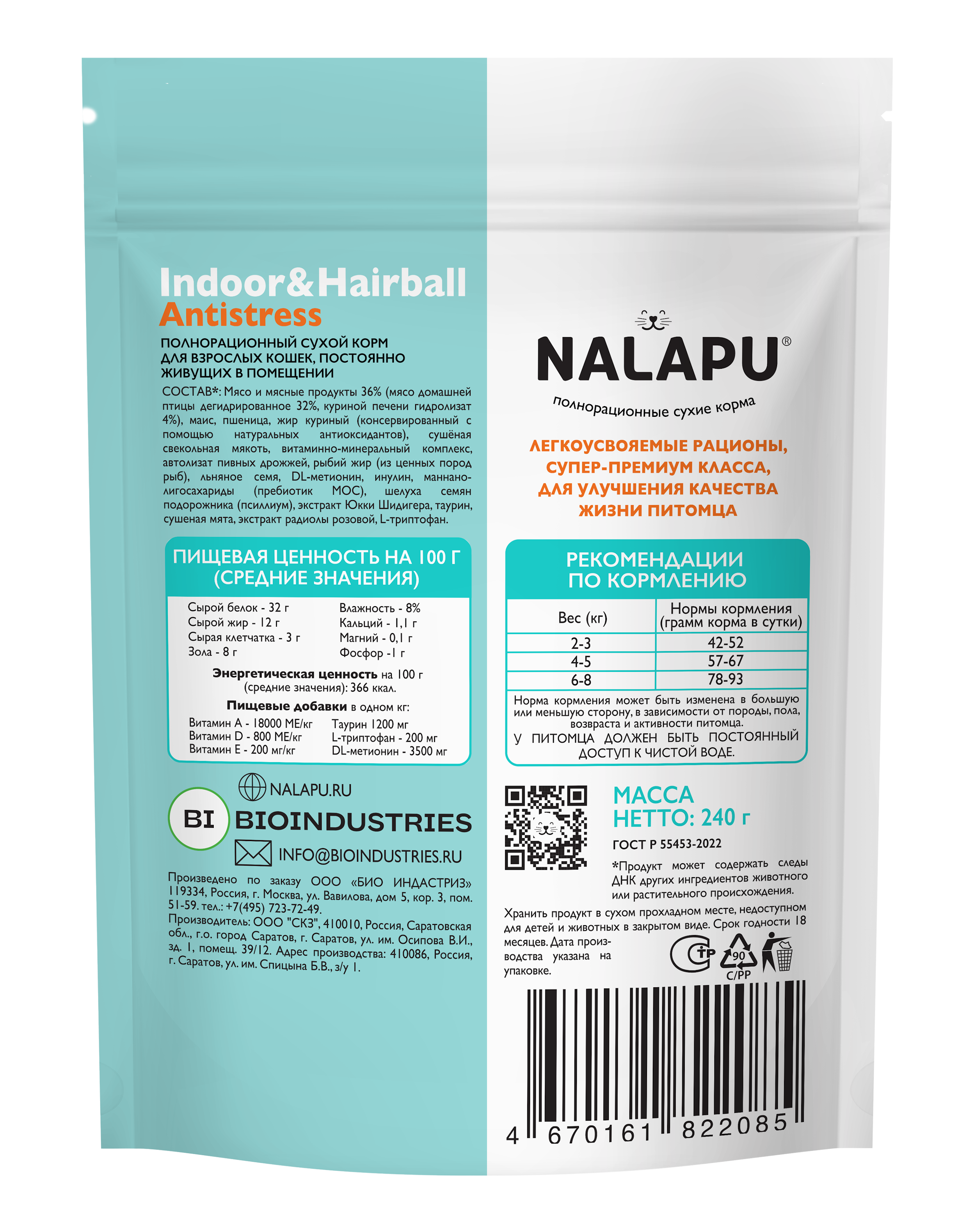 Корм для кошек NALAPU Indoor and Hairball Antistress с мясом домашней птицы 240г - фото 2