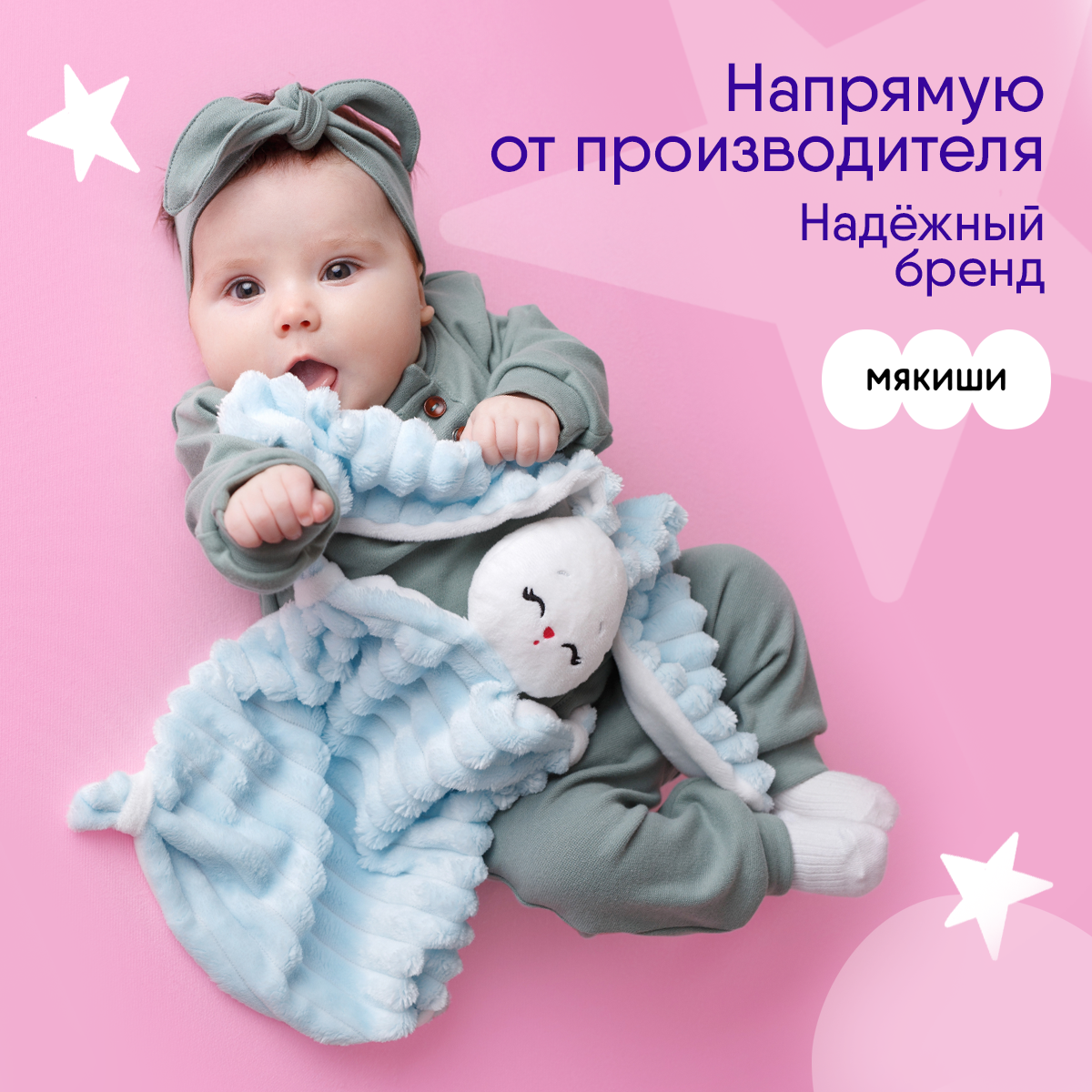 Игрушка мягкая Мякиши зайчик Воздушное обрачко - фото 5