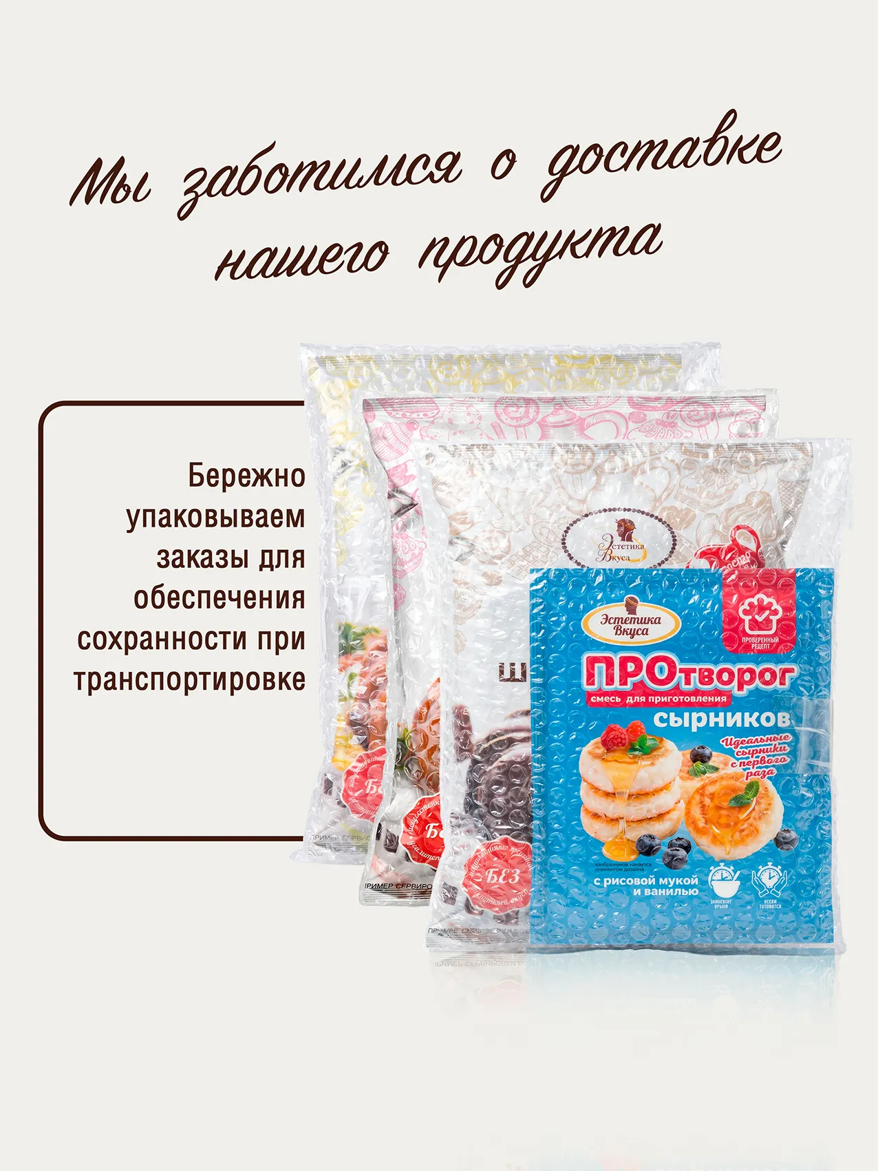 Смесь для выпечки кексов Ассорти Эстетика вкуса 3 шт. - фото 7