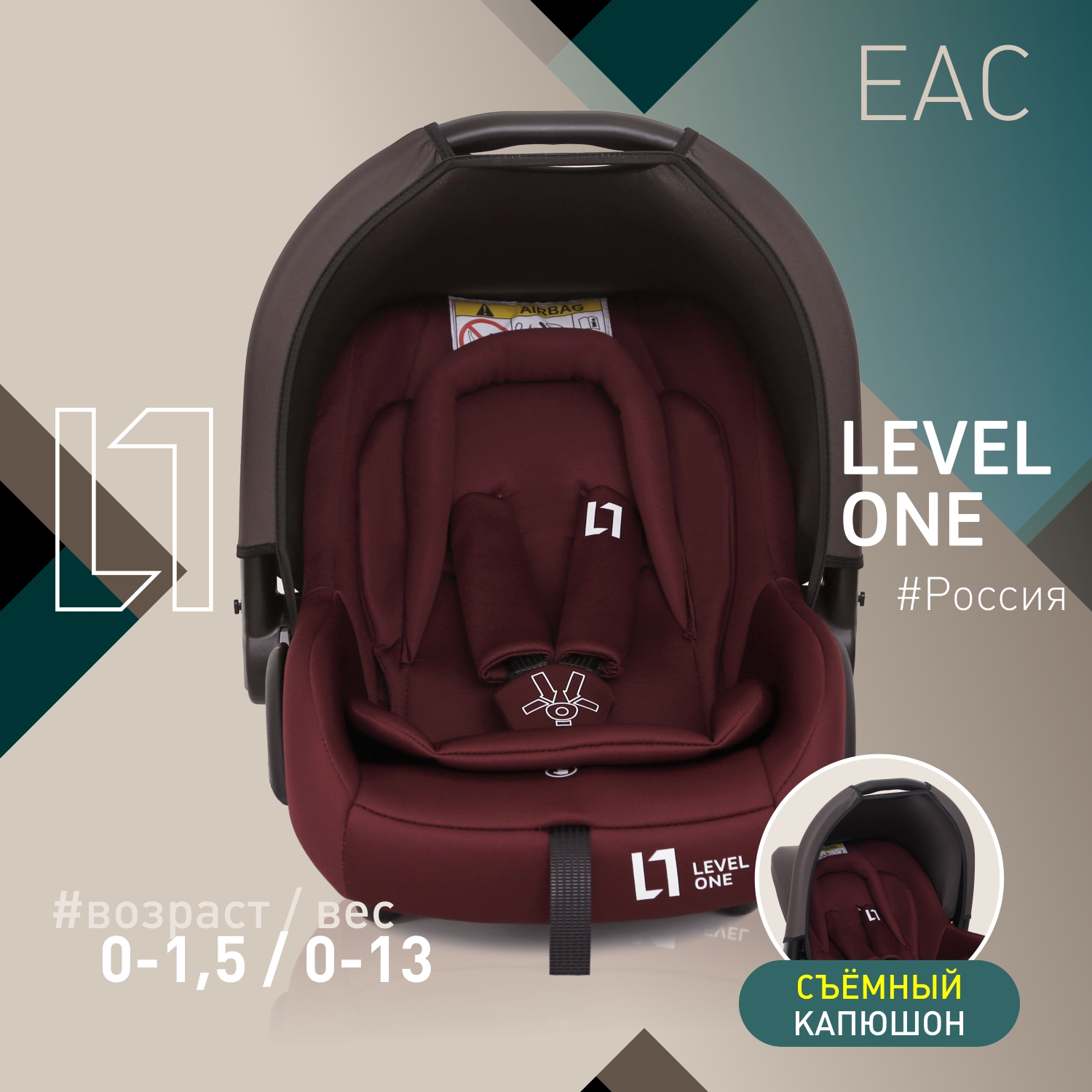 Автокресло Еду-Еду Level One 0 (0 -13 кг) - фото 1
