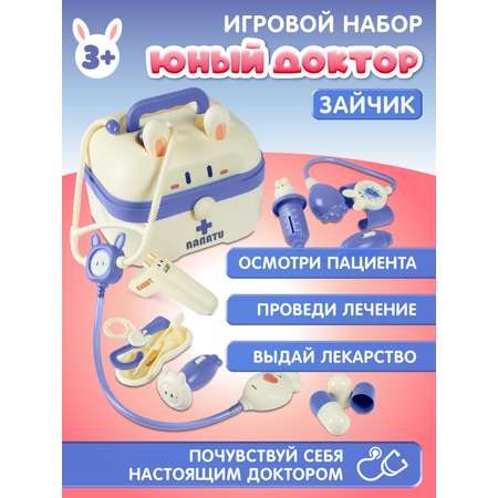 Игрушка AMORE BELLO Доктор (инструменты)