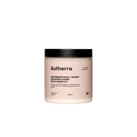 Скраб AUTHERRA