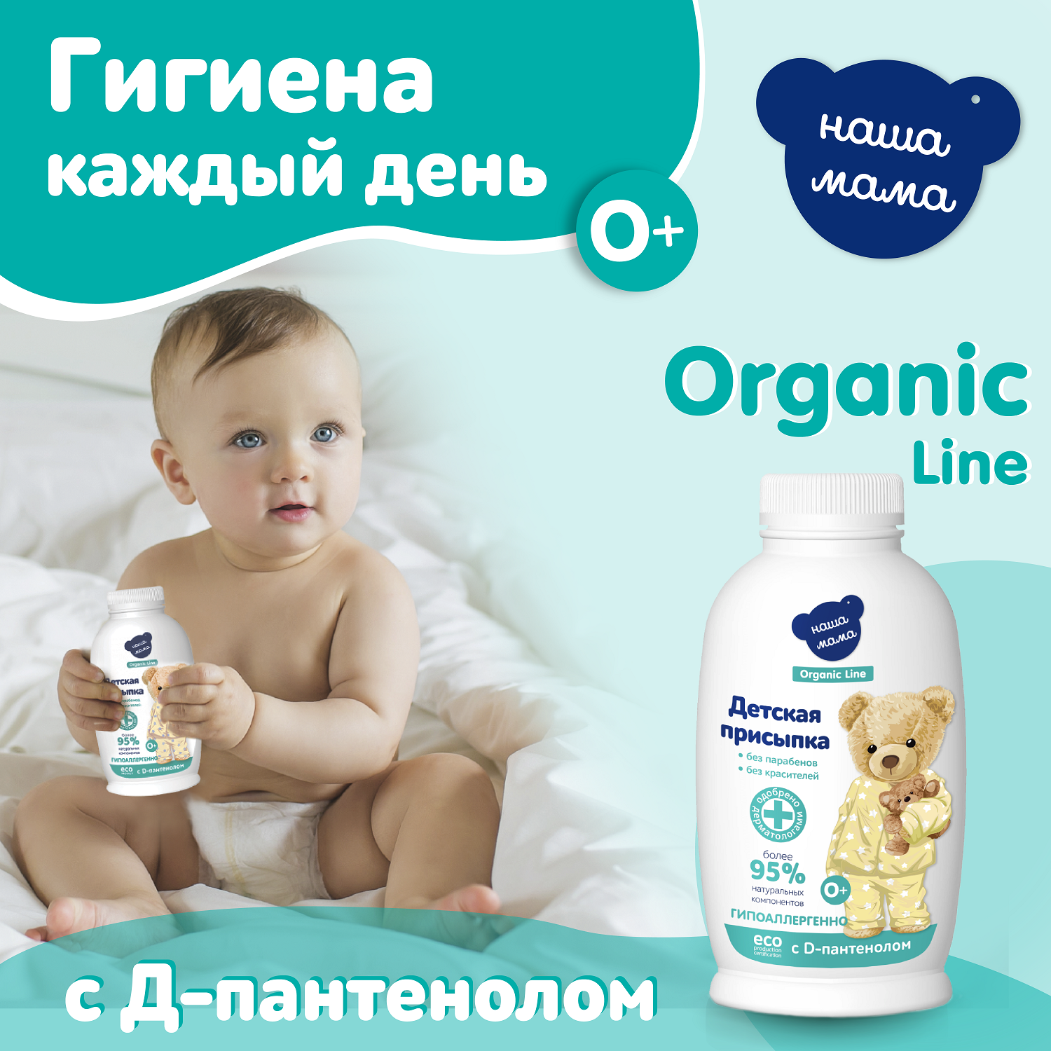 Наша Мама 100 г - фото 8