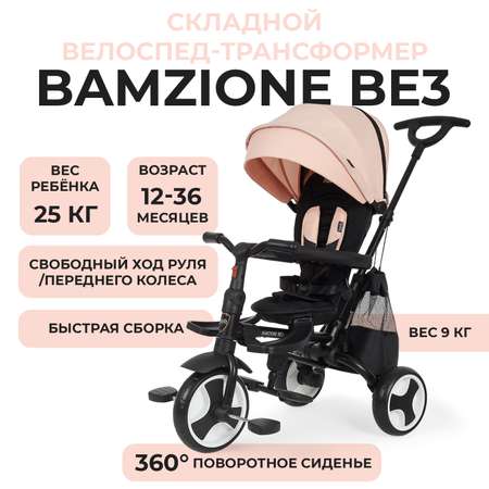 Трехколесный велосипед Nuovita 10 дюймов