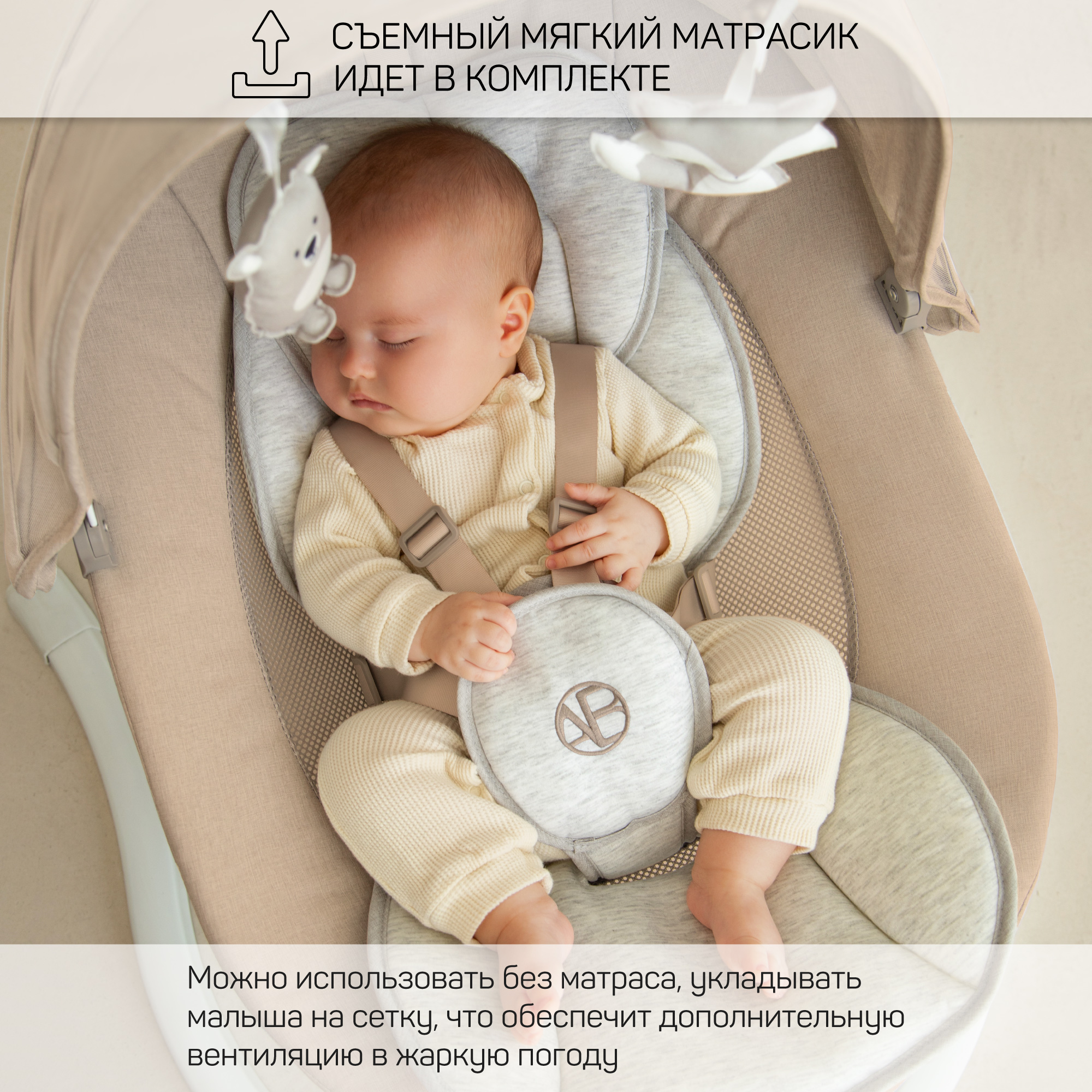 Электронные качели детские Amarobaby Funny swing, бежевый - фото 4