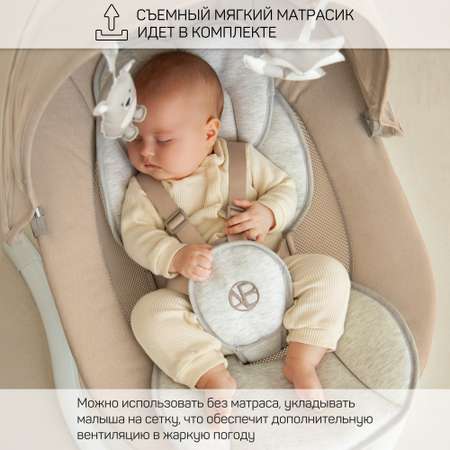Электронные качели детские Amarobaby Funny swing, бежевый