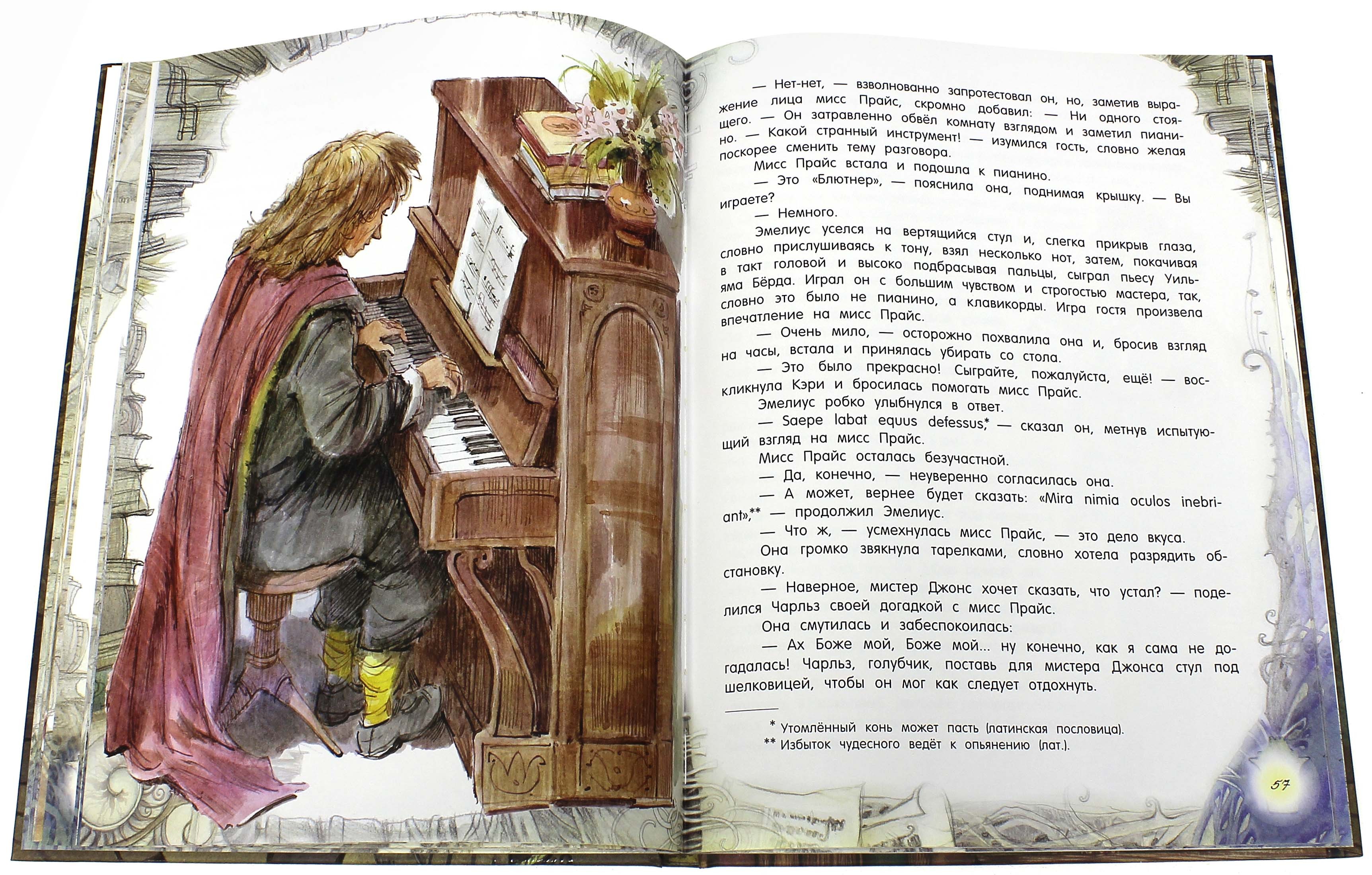 Книга Лабиринт Метла и костер - фото 6