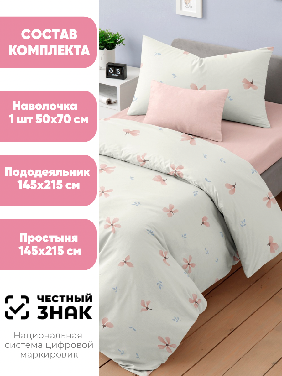 Комплект постельного белья Ночь Нежна Майли полутораспальный 3 предм. - фото 2