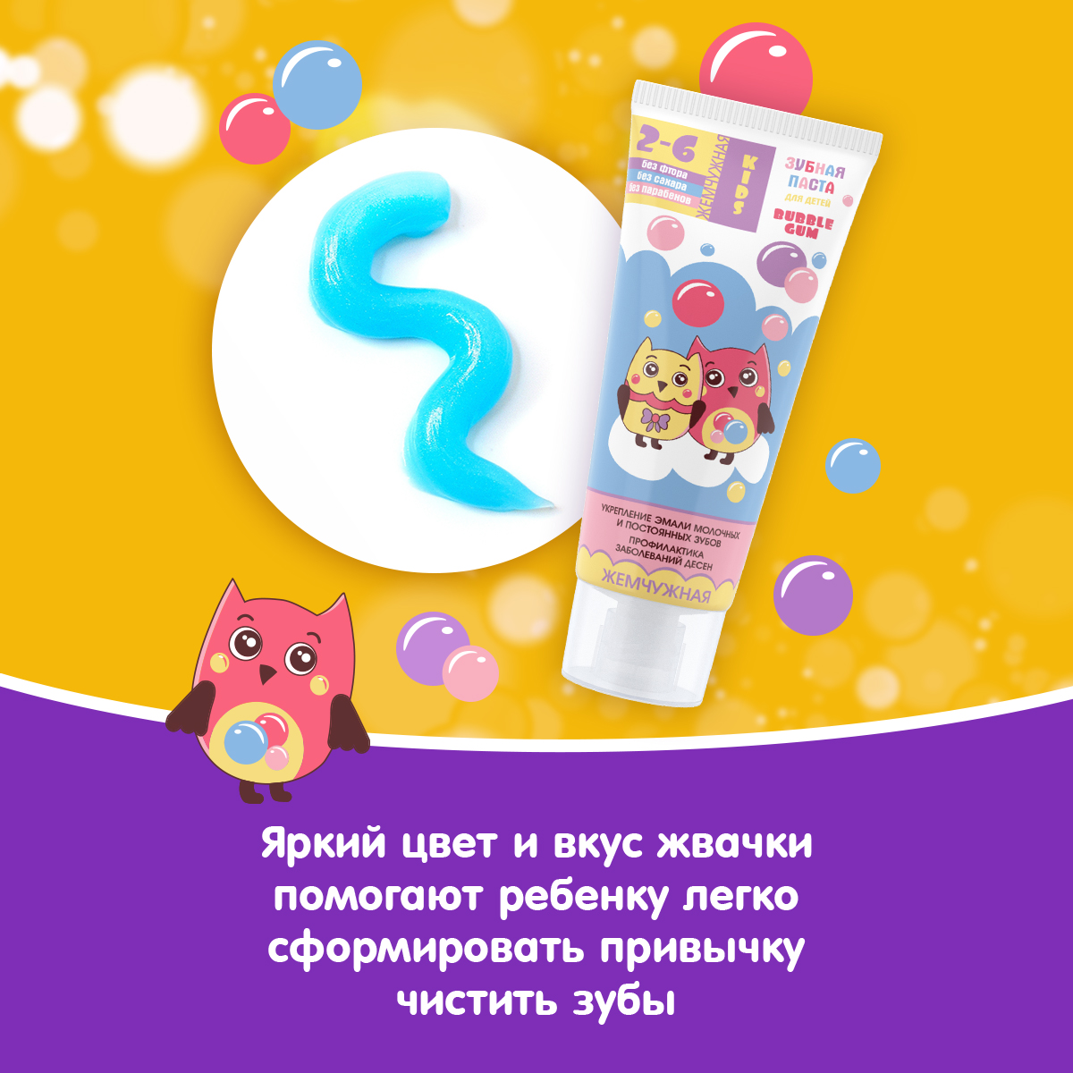 Зубная паста Жемчужная - фото 5
