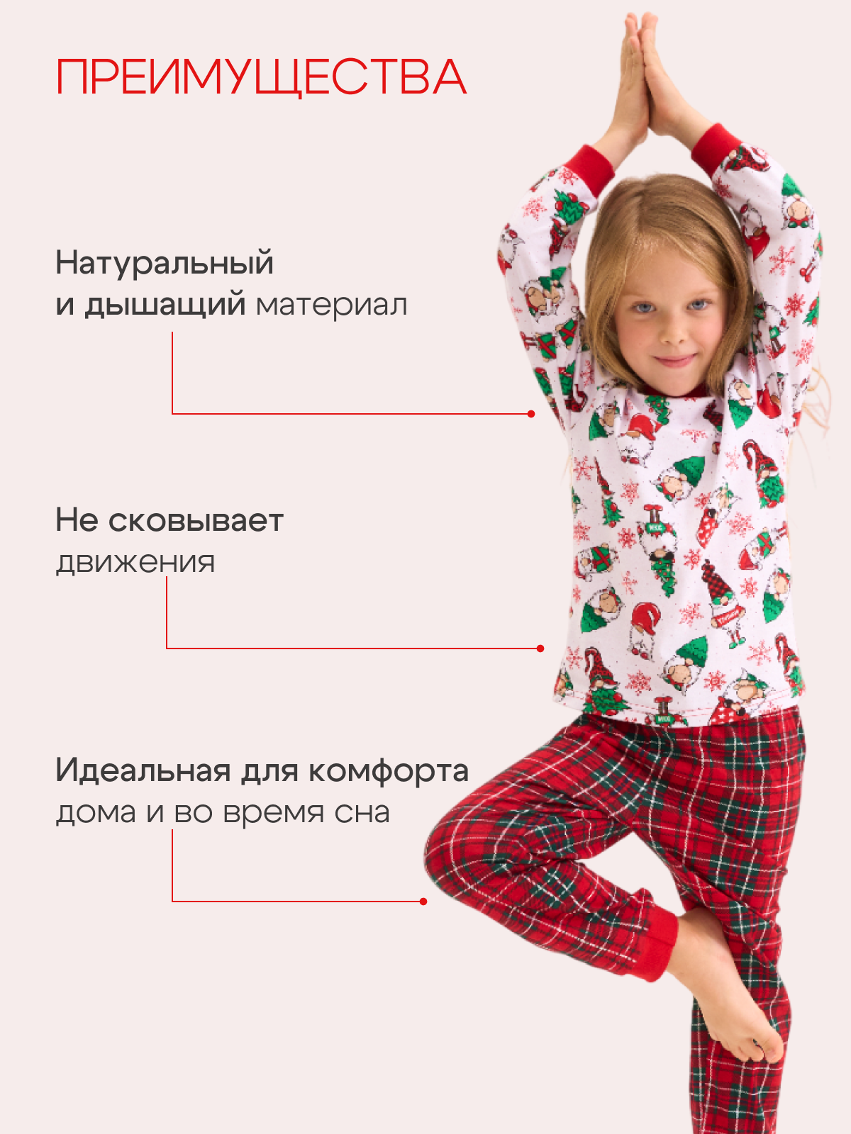 Пижама ДО-Детская Одежда 0405КПрД2/белый - фото 6