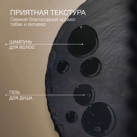 Набор средств Zeitun 500 мл