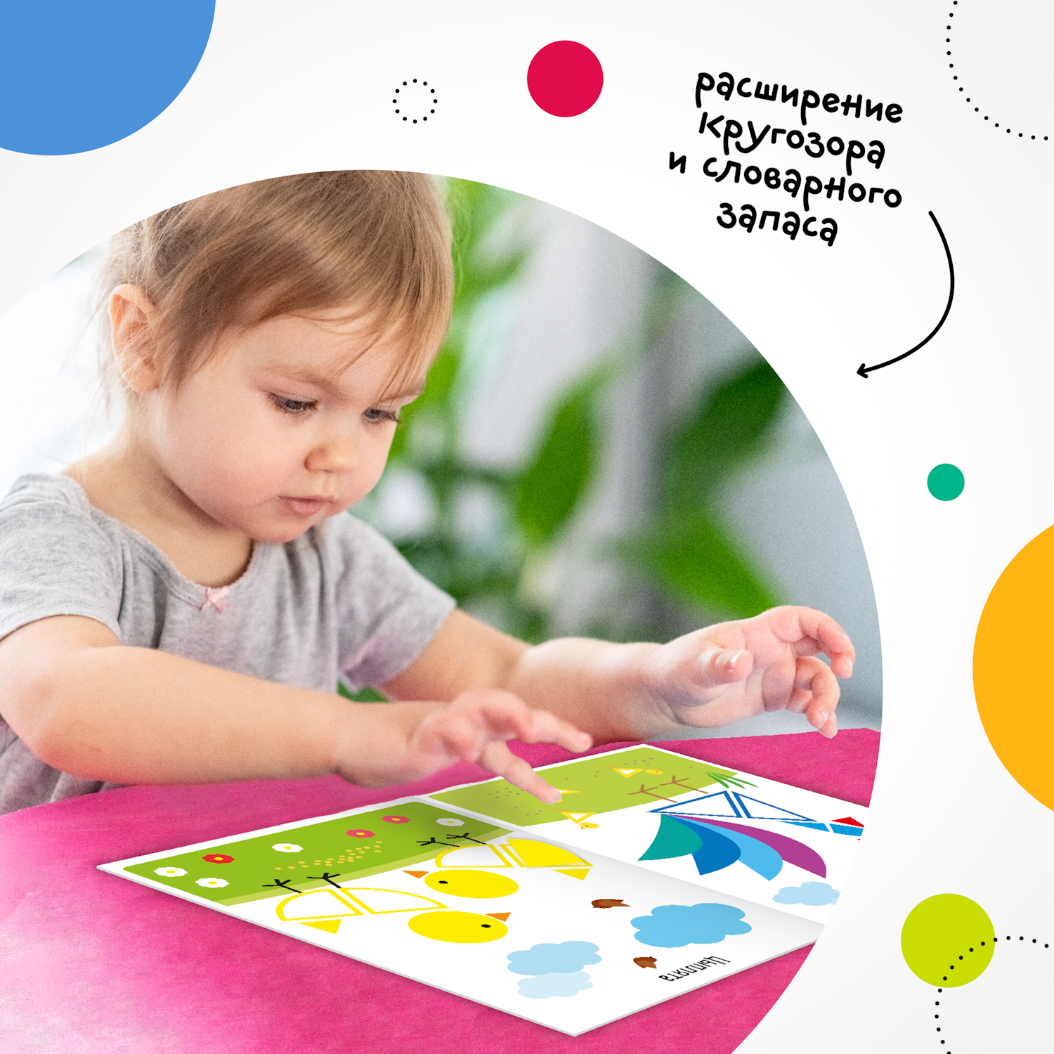 Книга МОЗАИКА kids Собери картинку В деревне - фото 7