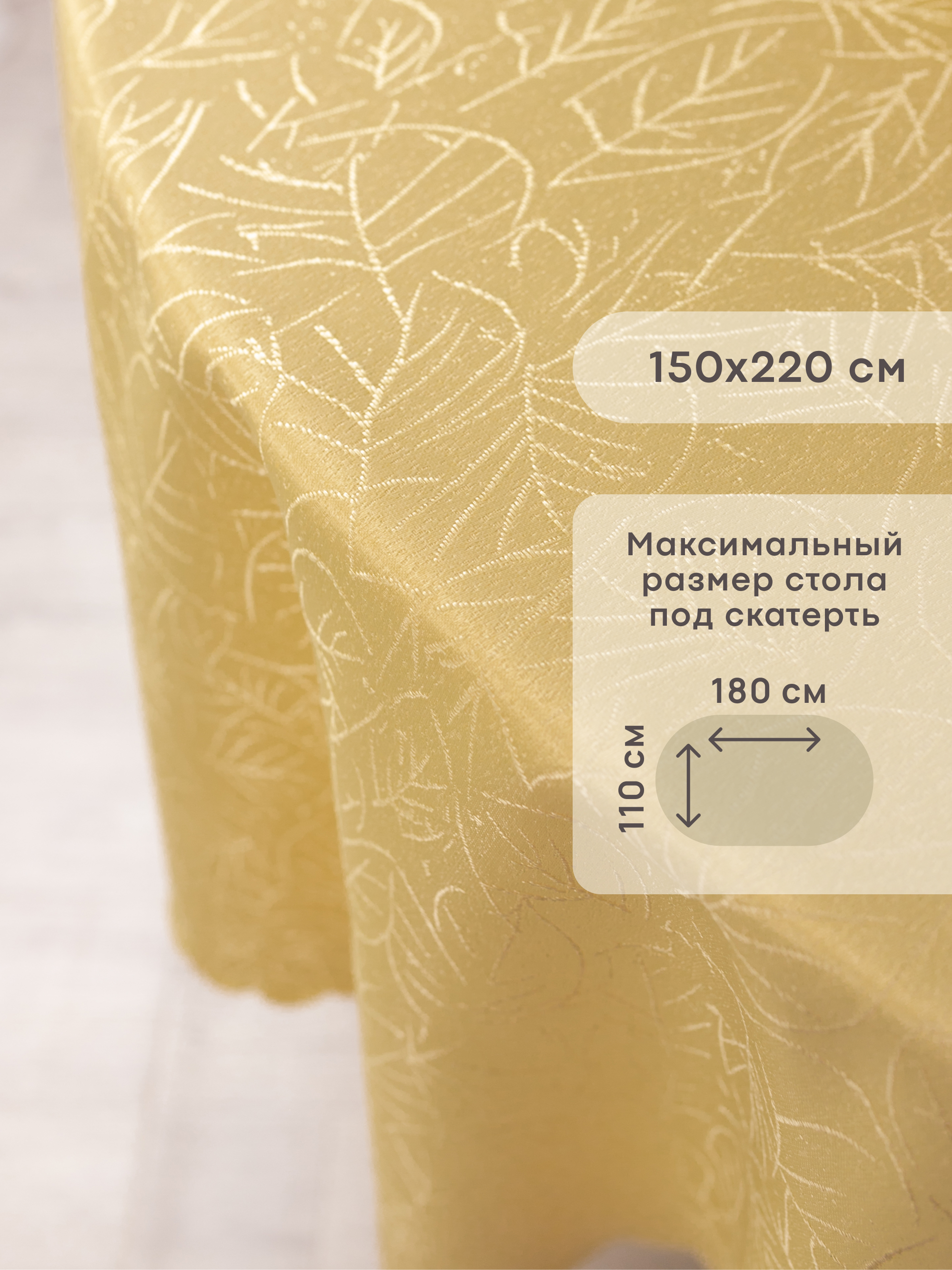 Скатерть овальная Wellness Ветрана сатен 150 x 220 см - фото 2