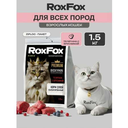 Корм для кошек RoxFox Premium