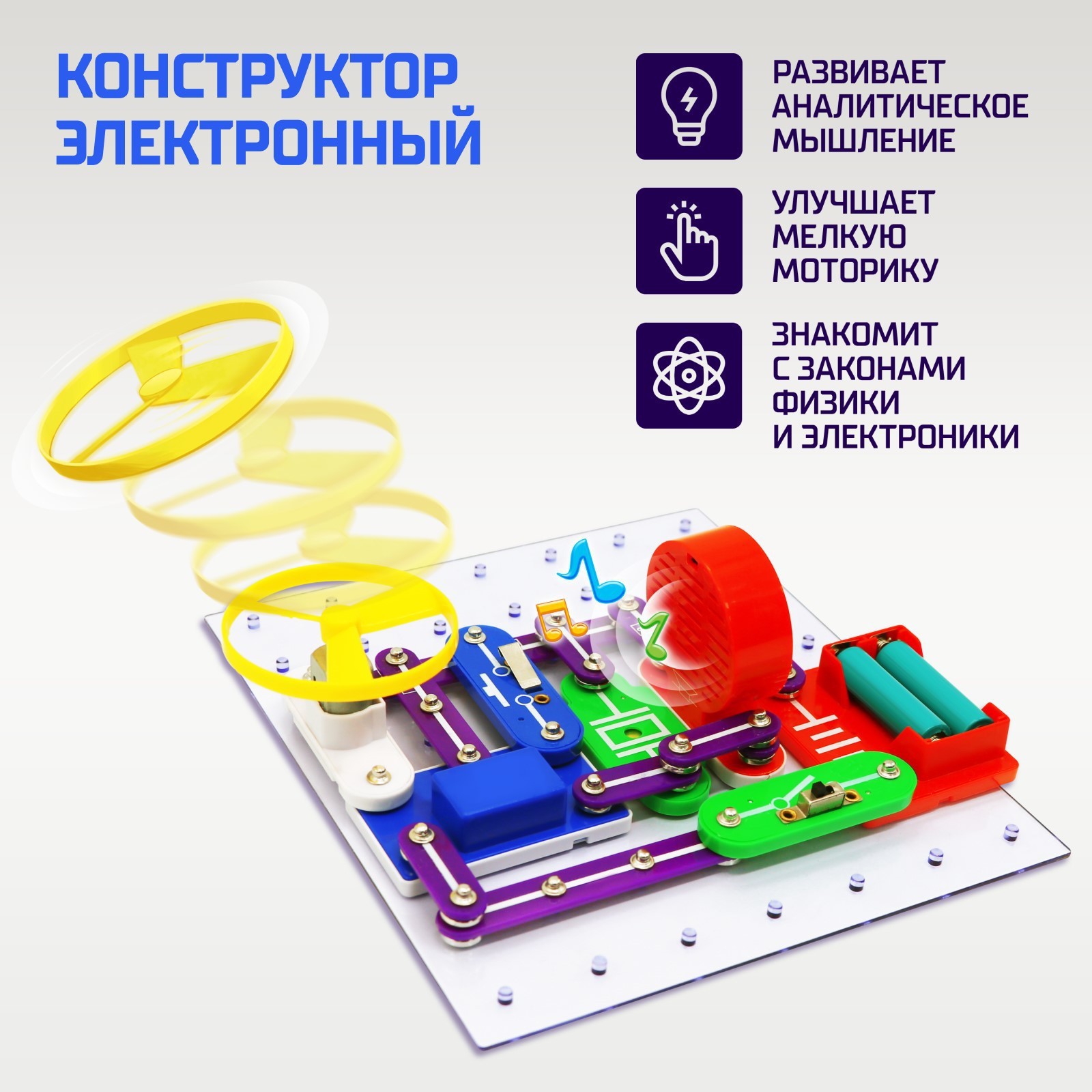 Конструктор Эврики сборная игровая модель - фото 4