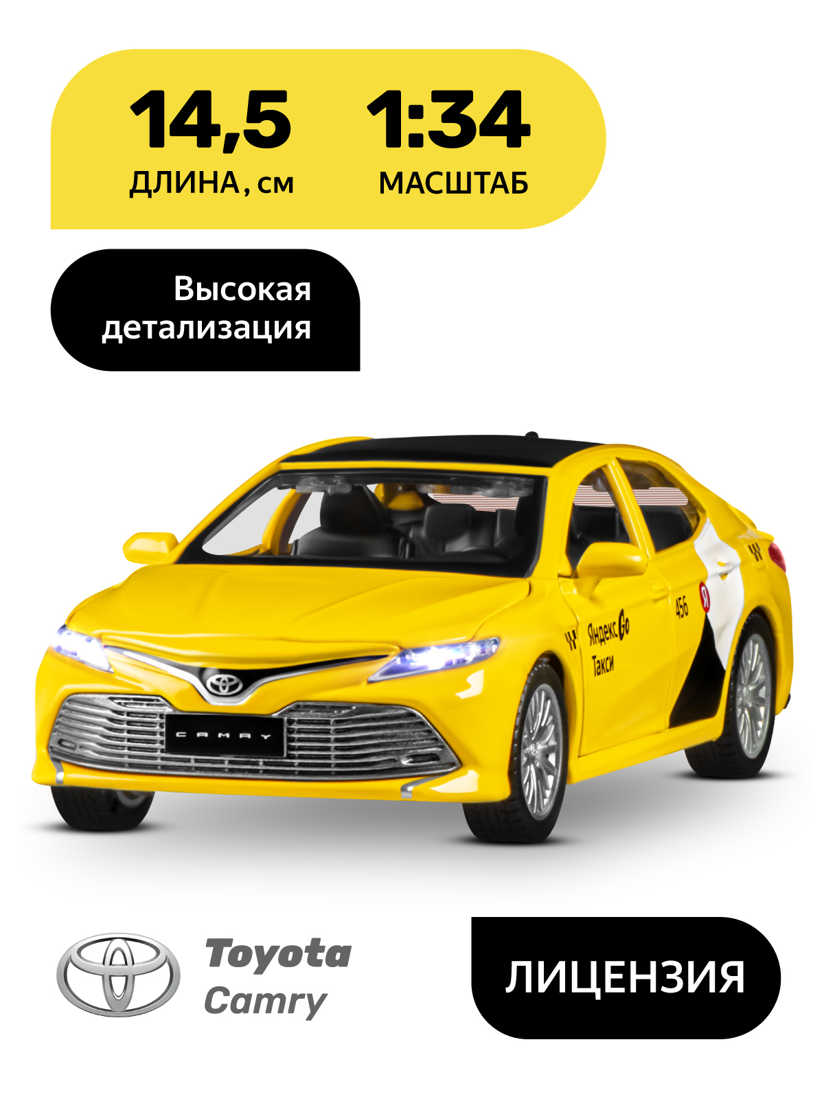 Автомобиль Яндекс GO Toyota Camry Такси озвучено Алисой 1:34 JB1251482 - фото 2