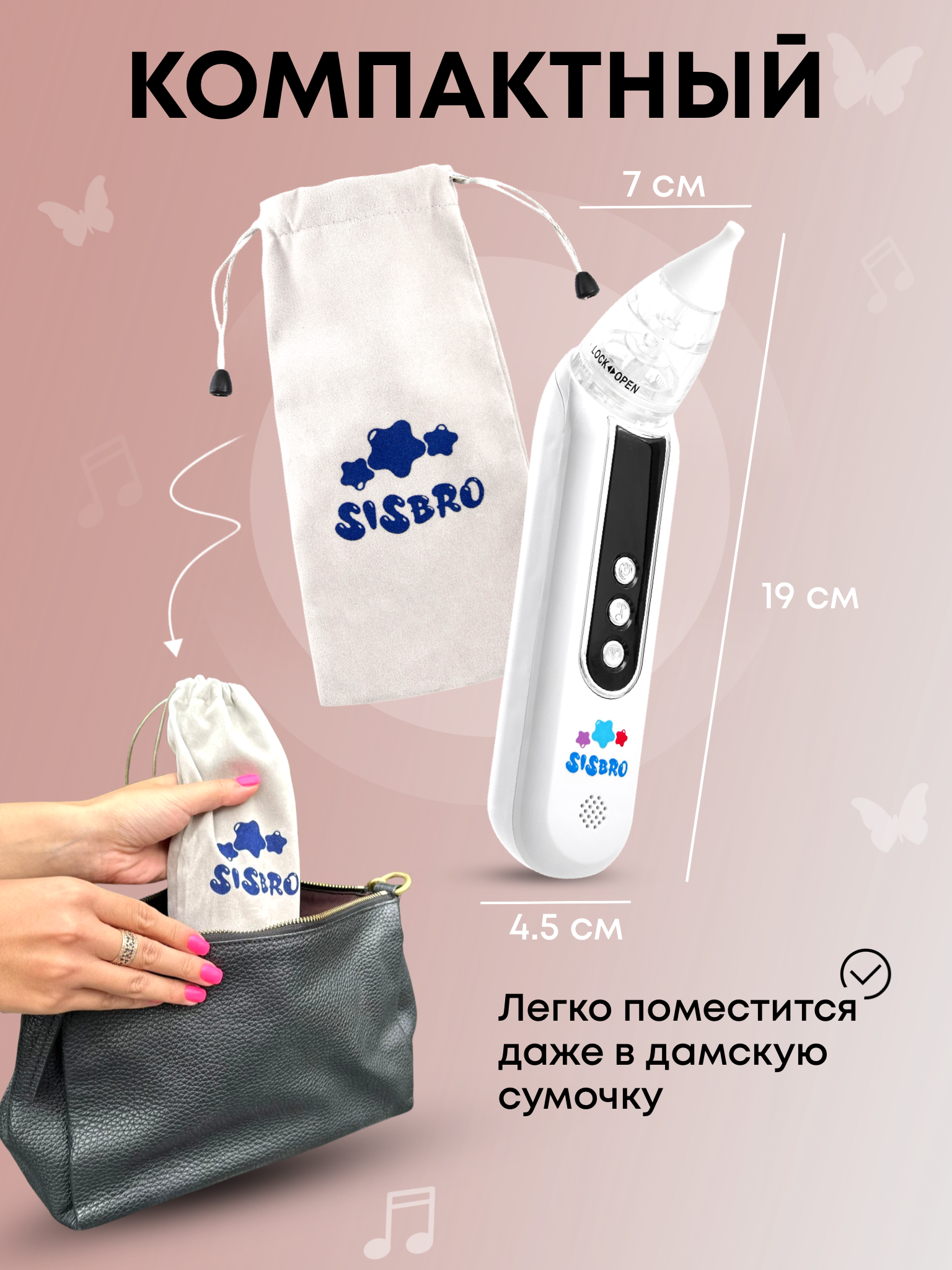 Электронный аспиратор SISBRO Aspiria - фото 6