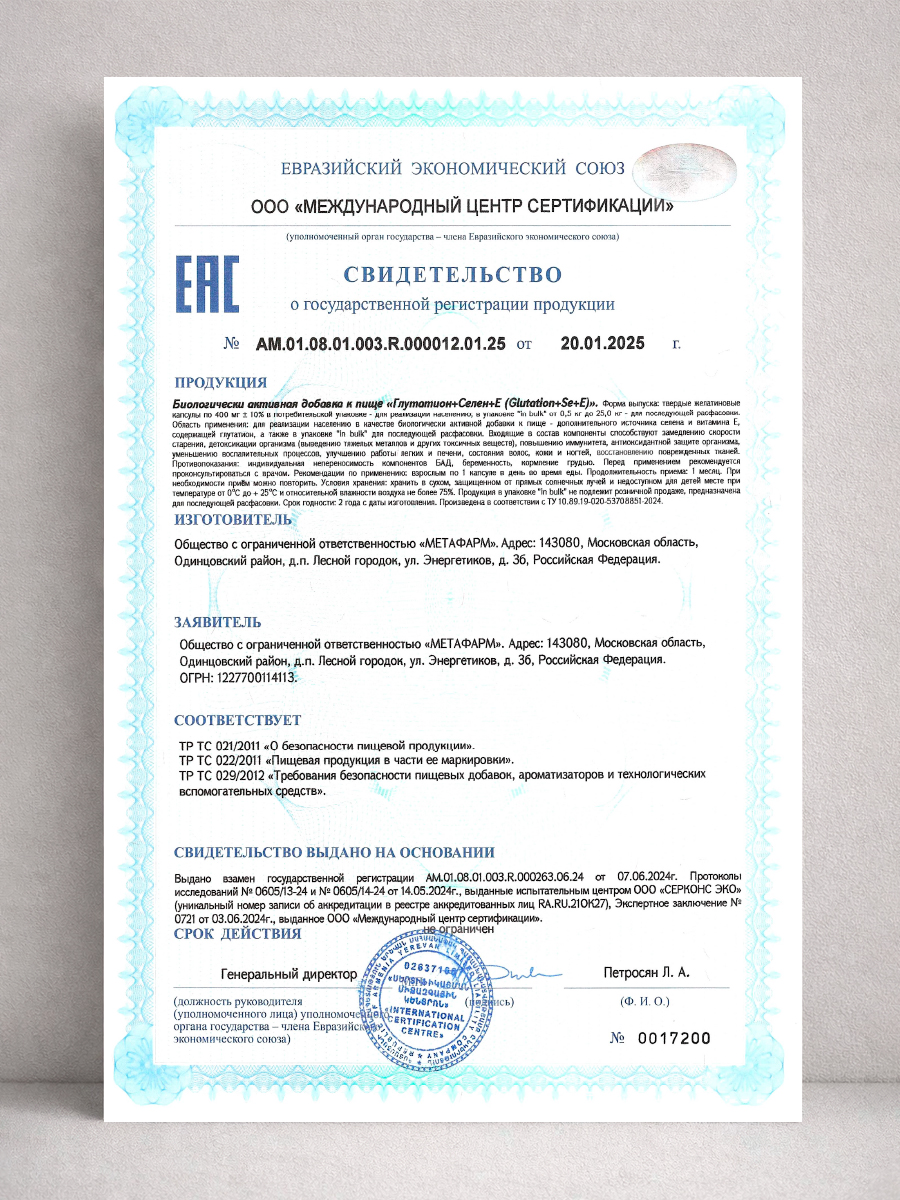 DM068 Доктор Море Глутатион+Селен+Е - фото 8