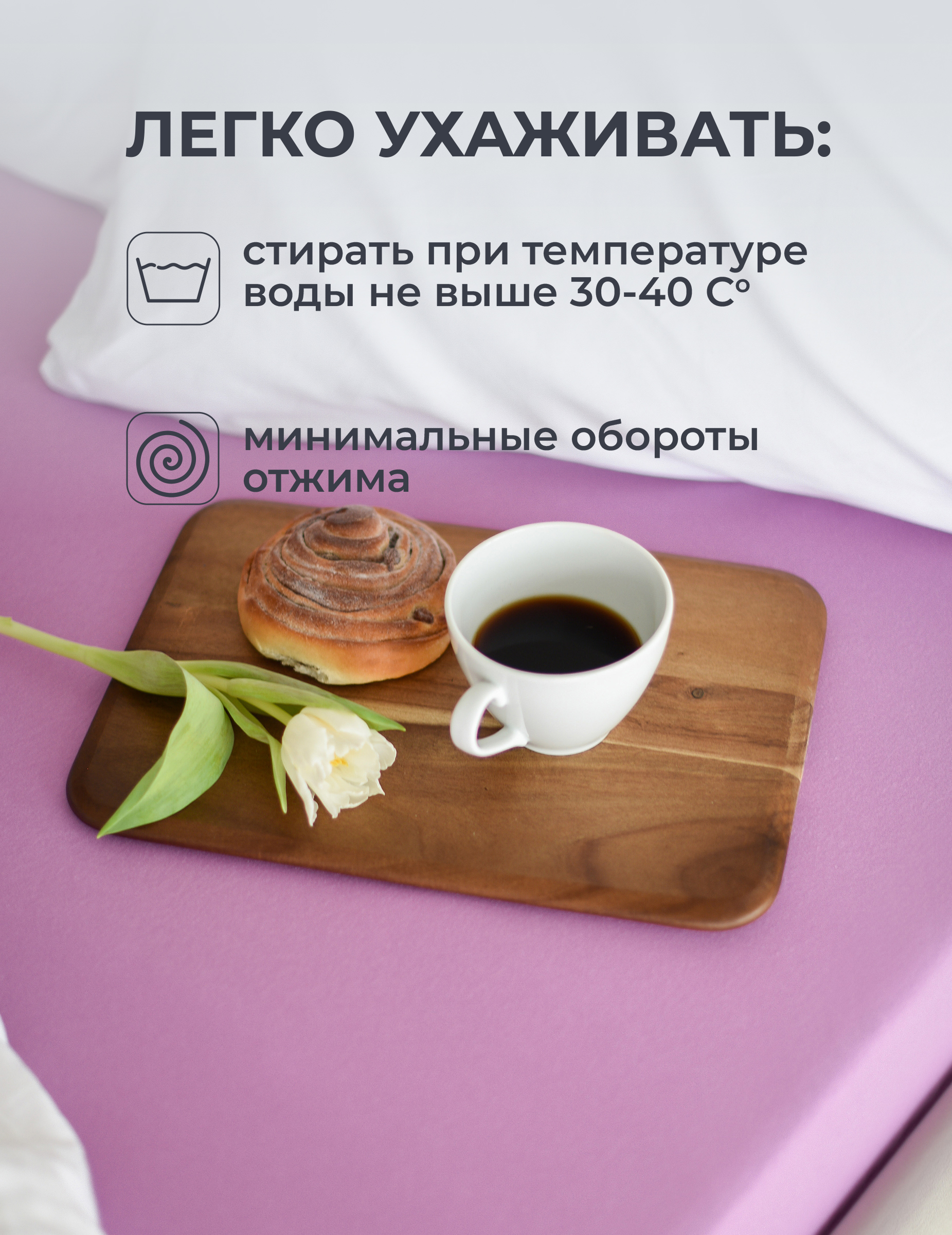 Простыня Селтекс сиреневый 90 x 200 см на резинке - фото 3