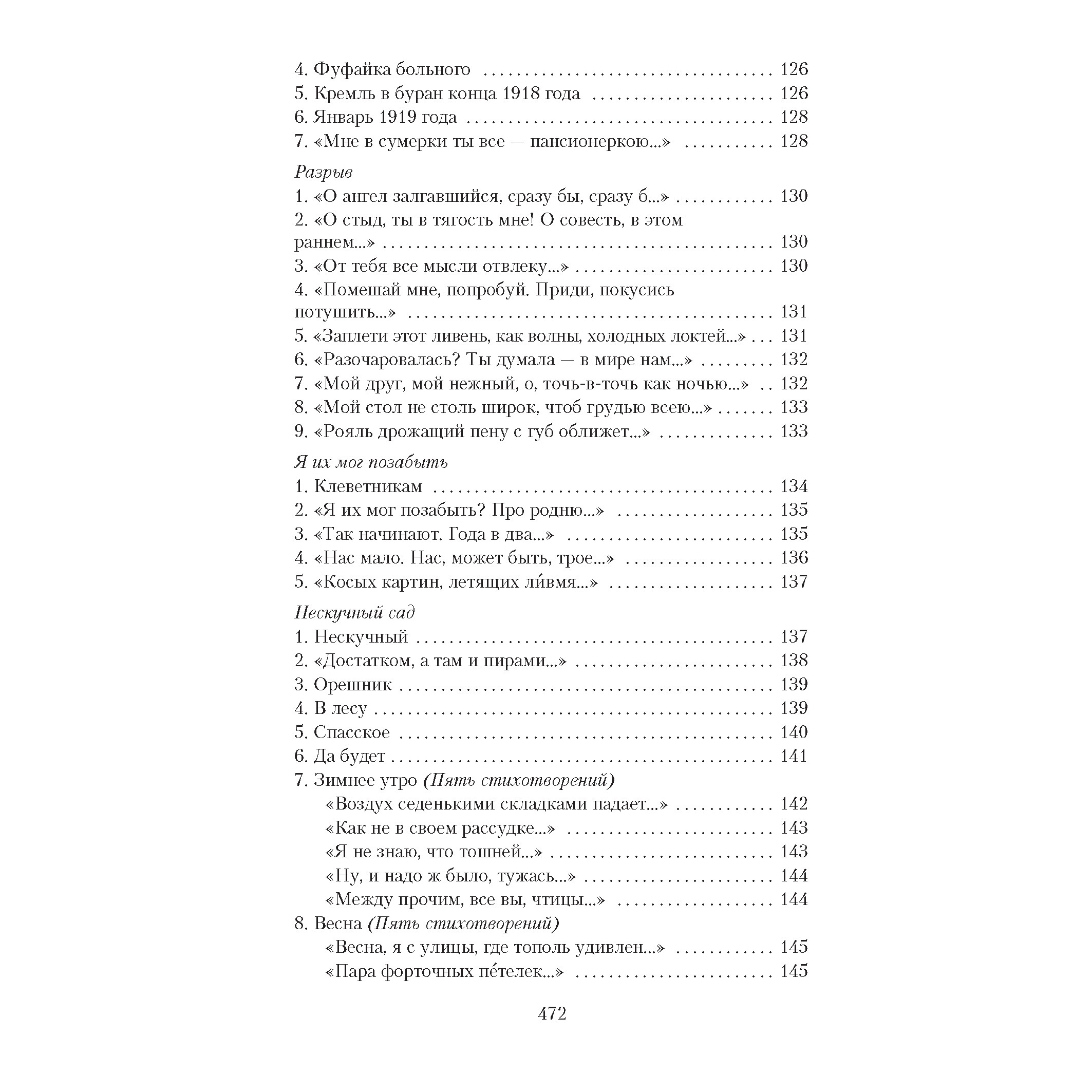 Книга АЗБУКА Свеча горела - фото 7