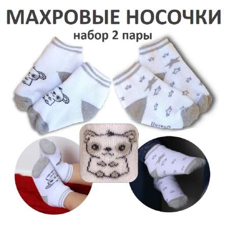 Носки 2 пары Uviton