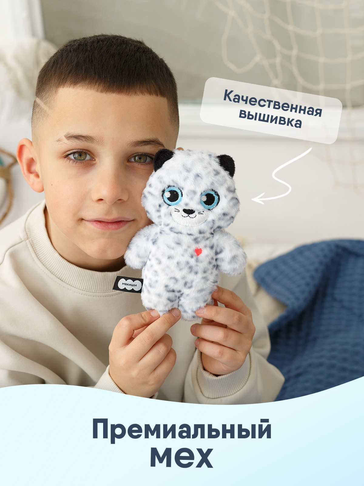 Мягкая игрушка Мякиши Пушистик Барс Алтай 17 см - фото 4