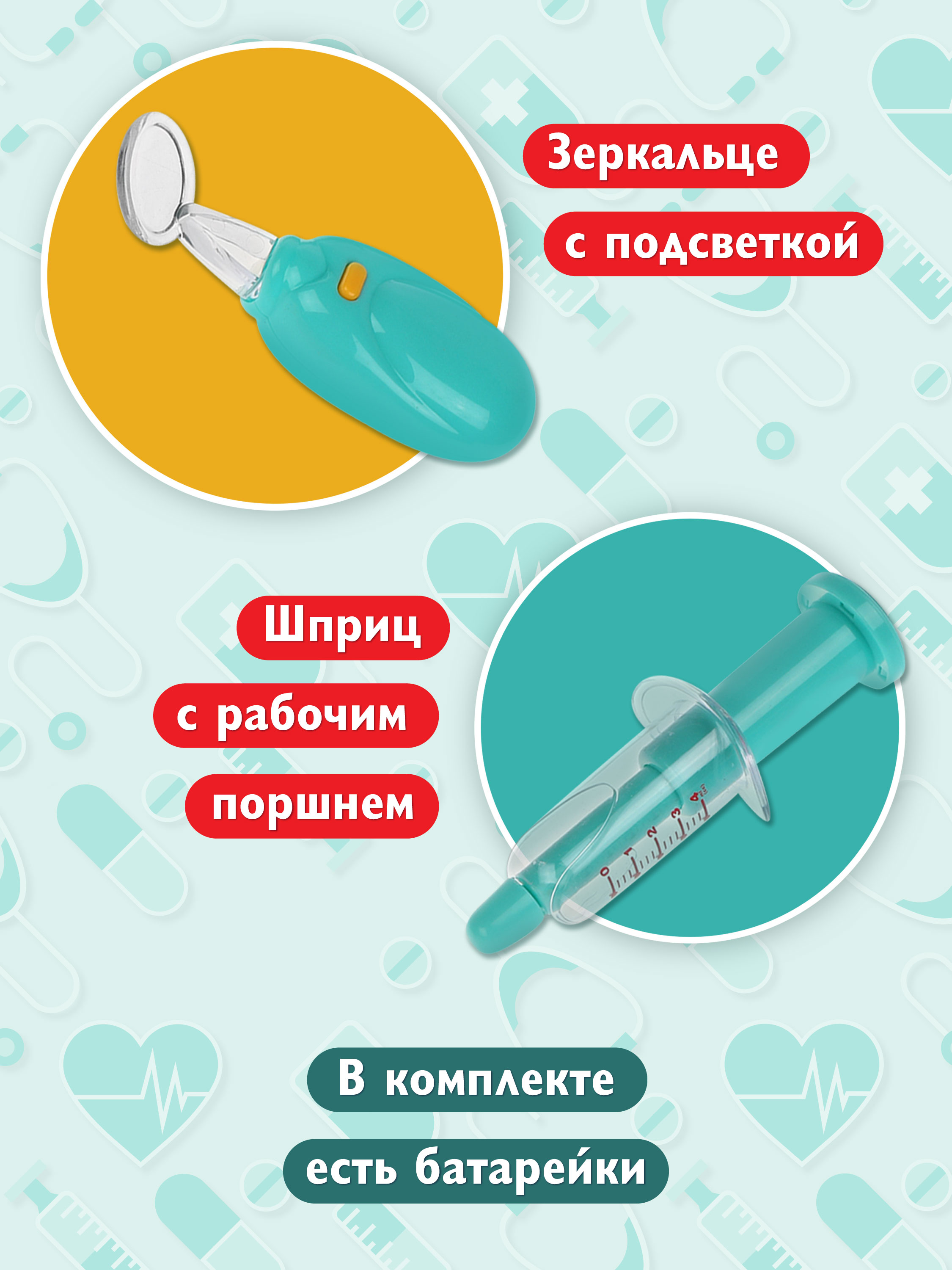 Игрушка Mary Poppins Доктор (инструменты) 8 предм. - фото 3