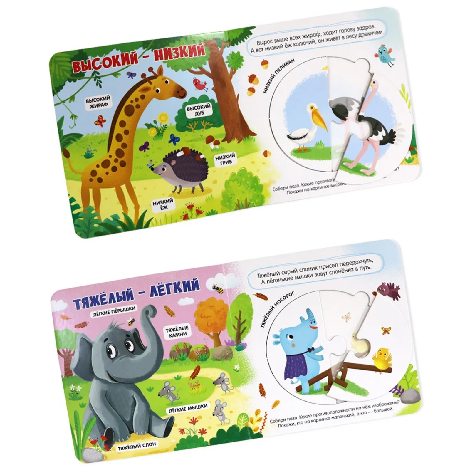 Пазл Буква-ленд - фото 4