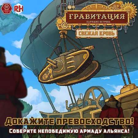 Настольная игра Правильные Игры