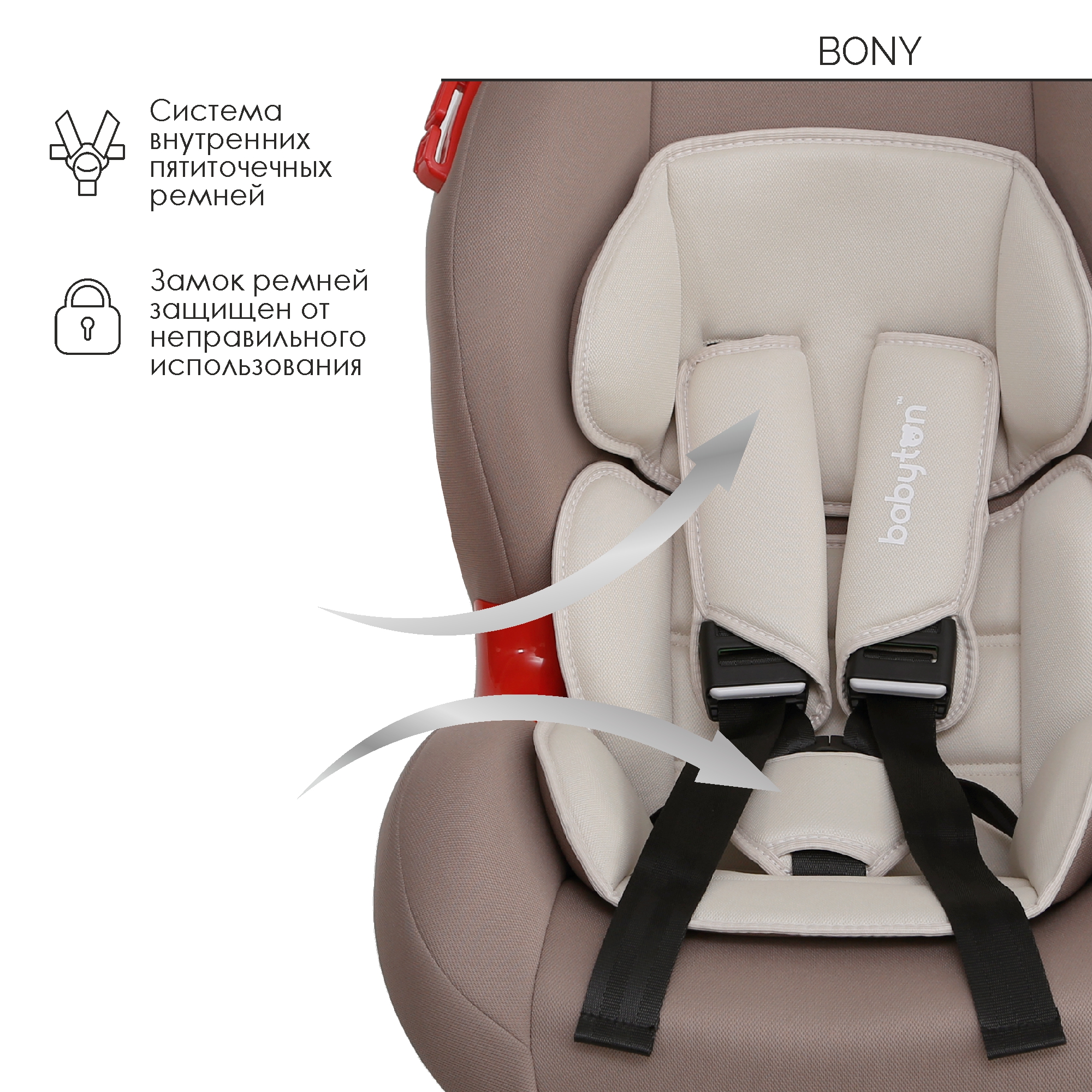 Автокресло Babyton Bony Mokko 1/2 (9-25 кг) - фото 6